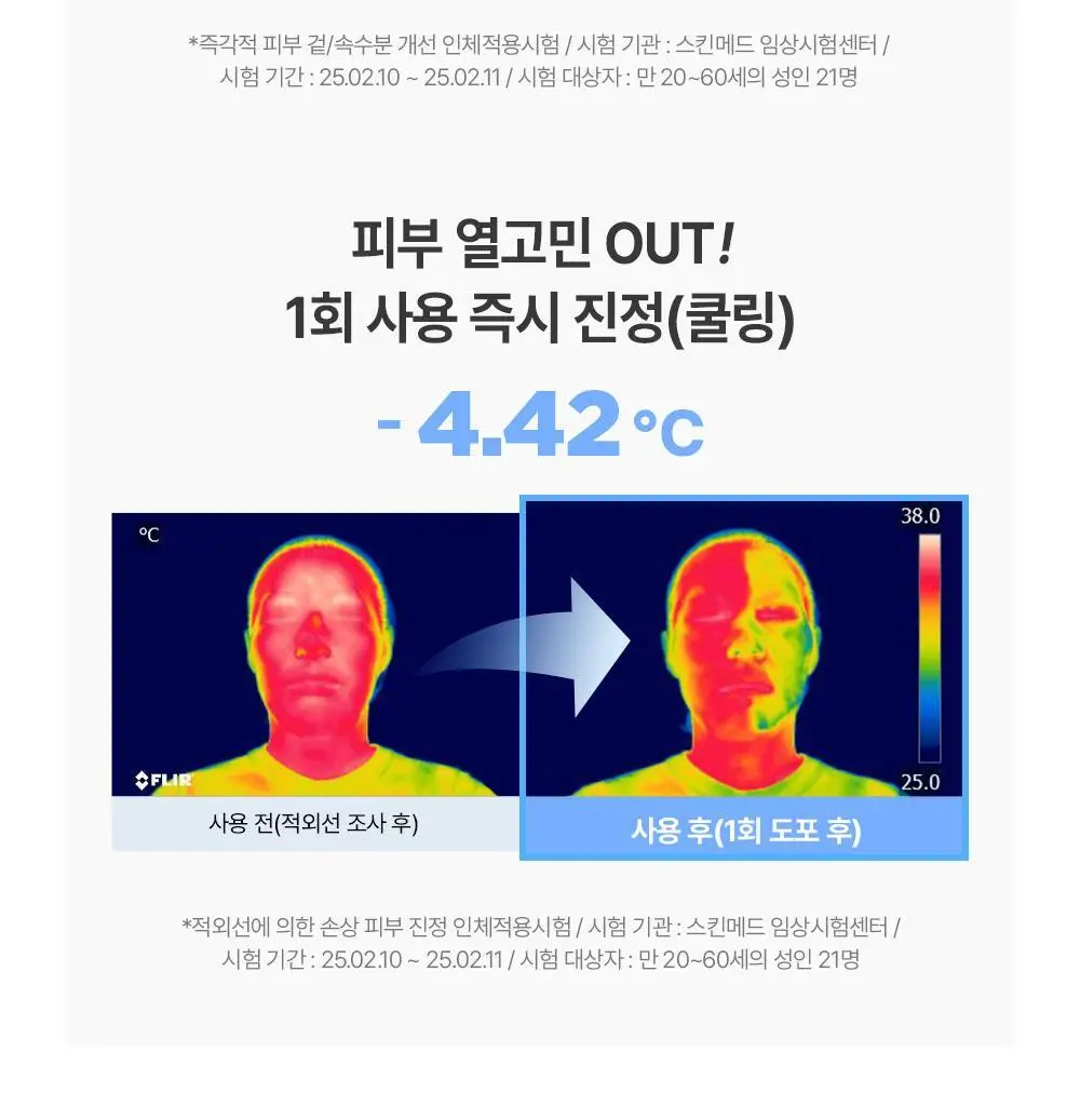 [수분광선크림] 비긴스 바이 정샘물 블루 캐모마일 히알루론산 수분 선 크림 50ml 상세페이지 17